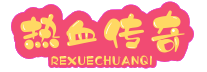 3000ok_3000ok网通传奇sf_3000ok传奇发布网新开服-3000ok新开传奇私服网站发布
